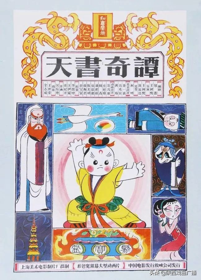 70年代最受欢迎的五部国产动画片,十大经典国产动画片排行榜第一名