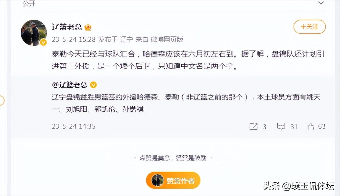 哈德森新闻发布会,辽宁男篮外援哈德森最新消息