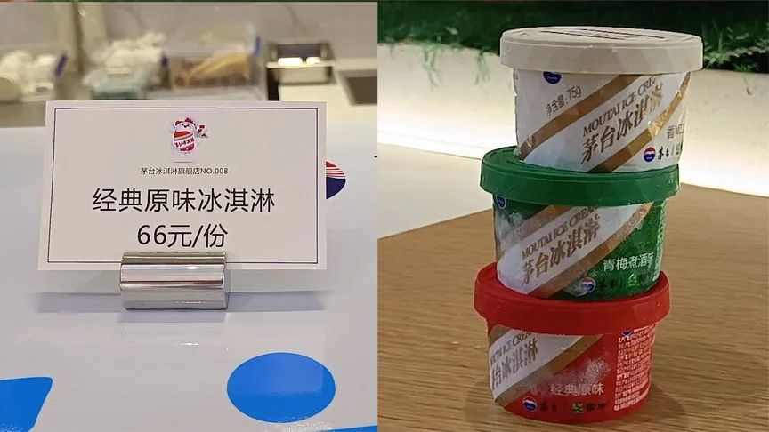 财商快报 | 2022年百强县，福建7地上榜；茅台冰淇淋代购十几天赚10万；趣店罗敏否认对标东方甄选