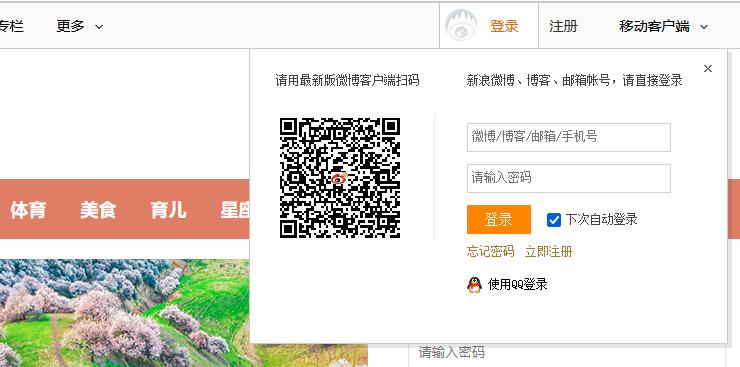 新浪微博账号异常解除不了怎么办,新浪微博长期未登录解除保护模式