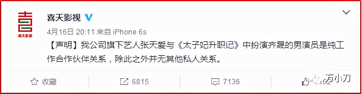 “长腿女神”张天爱:从做巩俐“光替”到演太子妃走红,情史成谜