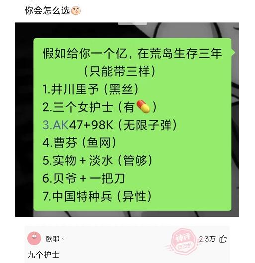 那些超搞笑的评论第四期,盘点那些很搞笑的评论