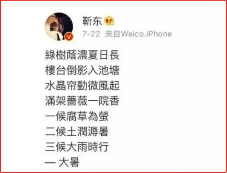 吴越评价靳东的长相,吴越和靳东差几岁