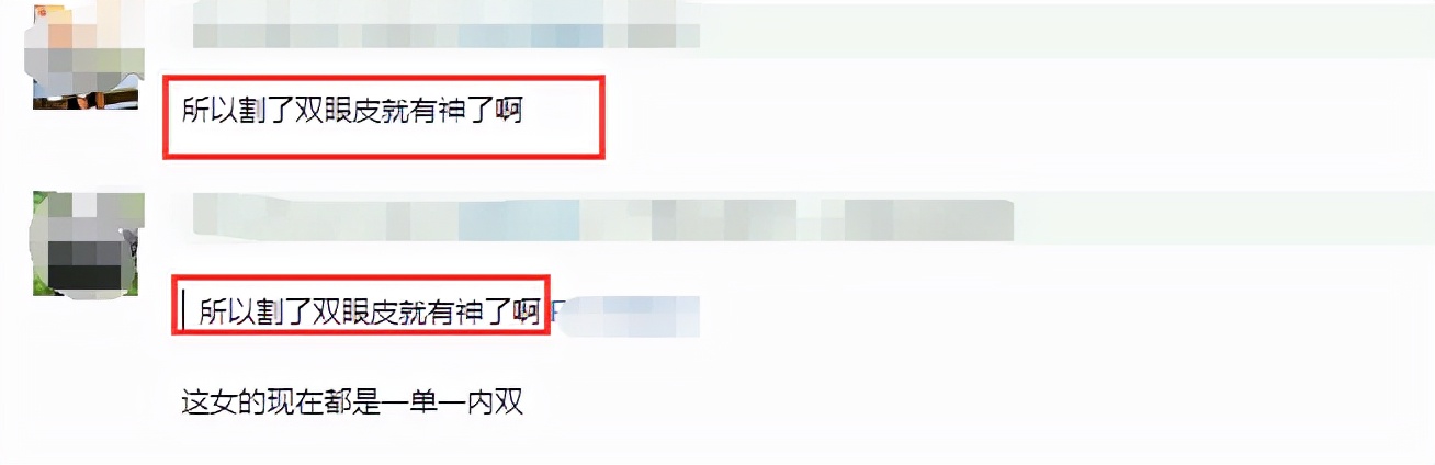 女子割双眼皮失败像瞪眼,女明星割双眼皮对比照