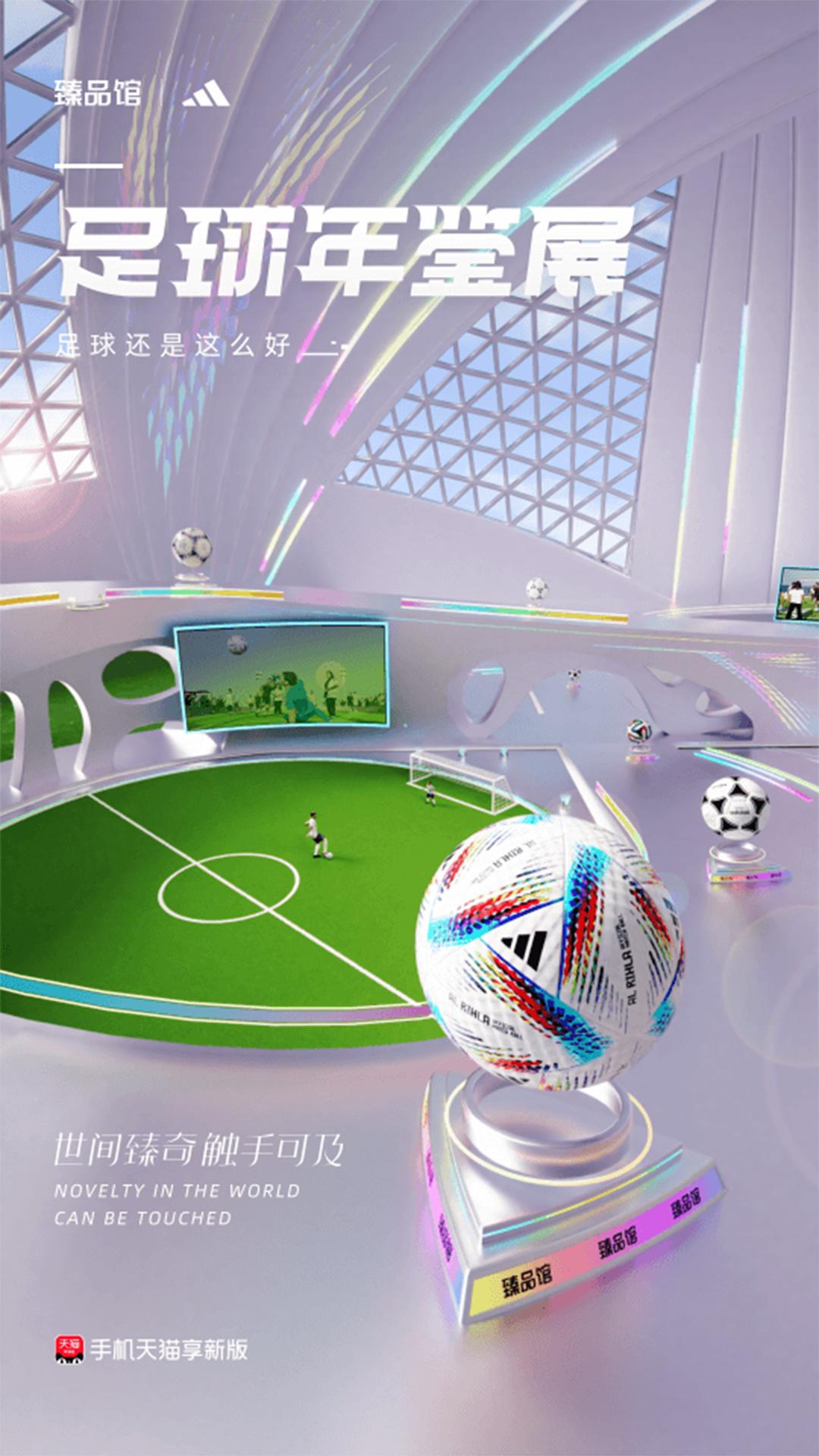 天猫上架数字藏品开启元宇宙世界,天猫的营销活动