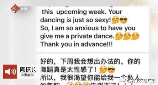 南昌一学校黑人外教性骚扰女师生?校长:文化差异