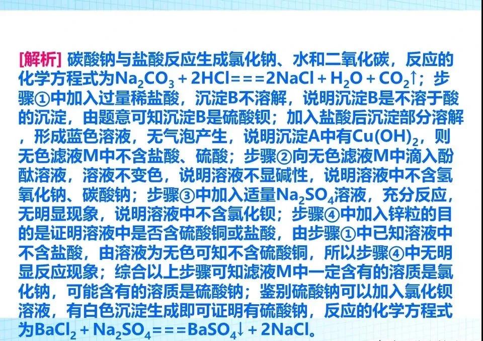 化学中考探究题解题技巧,中考化学探究题解