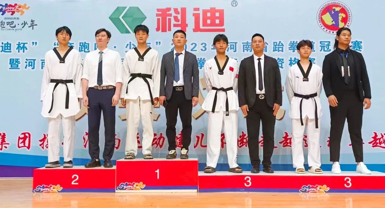 2024年河南省跆拳道冠军赛,塔沟武校运动会跆拳道第一名