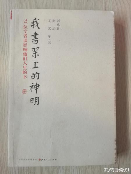 书房大榜书,有关书房的书籍