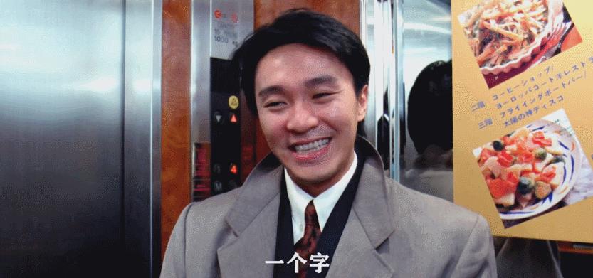 周星驰笑点在哪,周星驰谢谢你啊