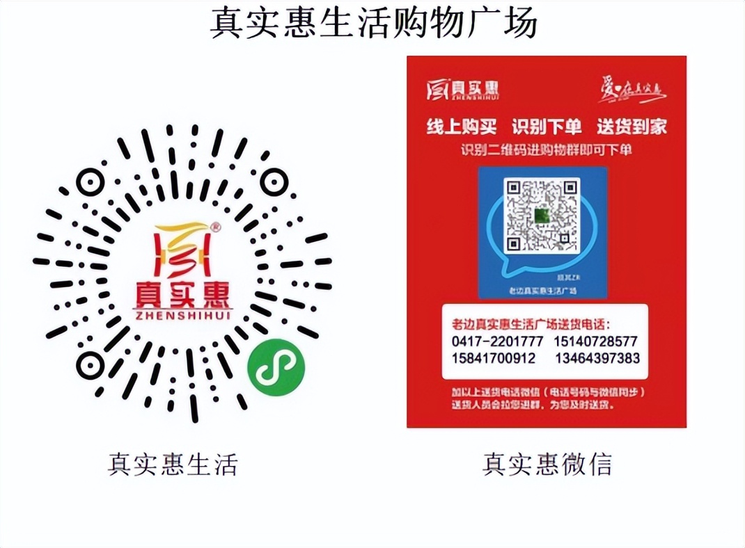 营口市各大商超生活必需品供应渠道及购买方式公布