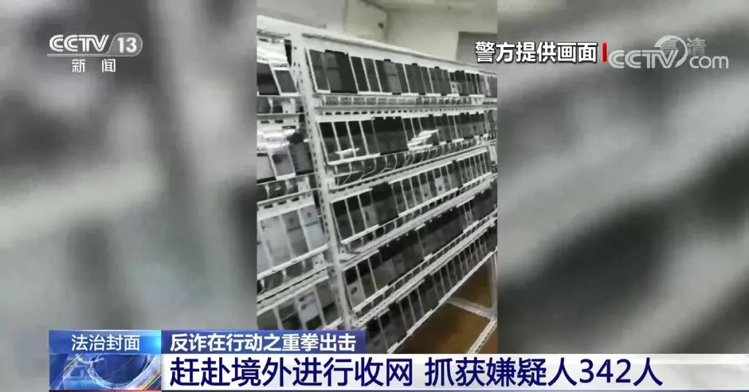 反诈在行动之重拳出击,法治在线反诈在行动之重拳出击