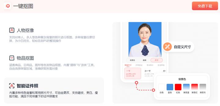 证件照换底色最简单免费方法,ps证件照换底色红蓝白一起