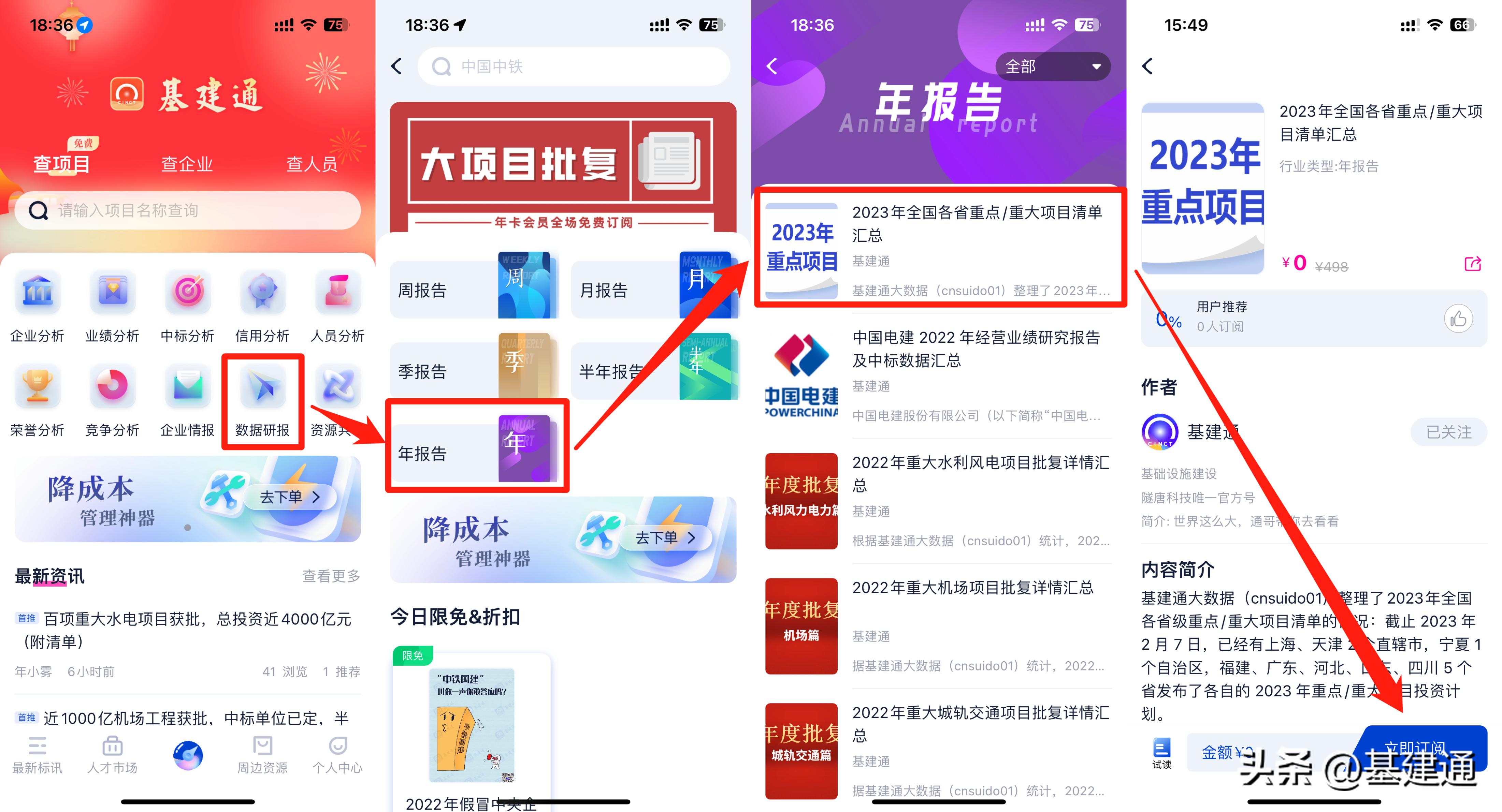 推进一批总投资超千亿重点项目,总投资300亿28个重大项目