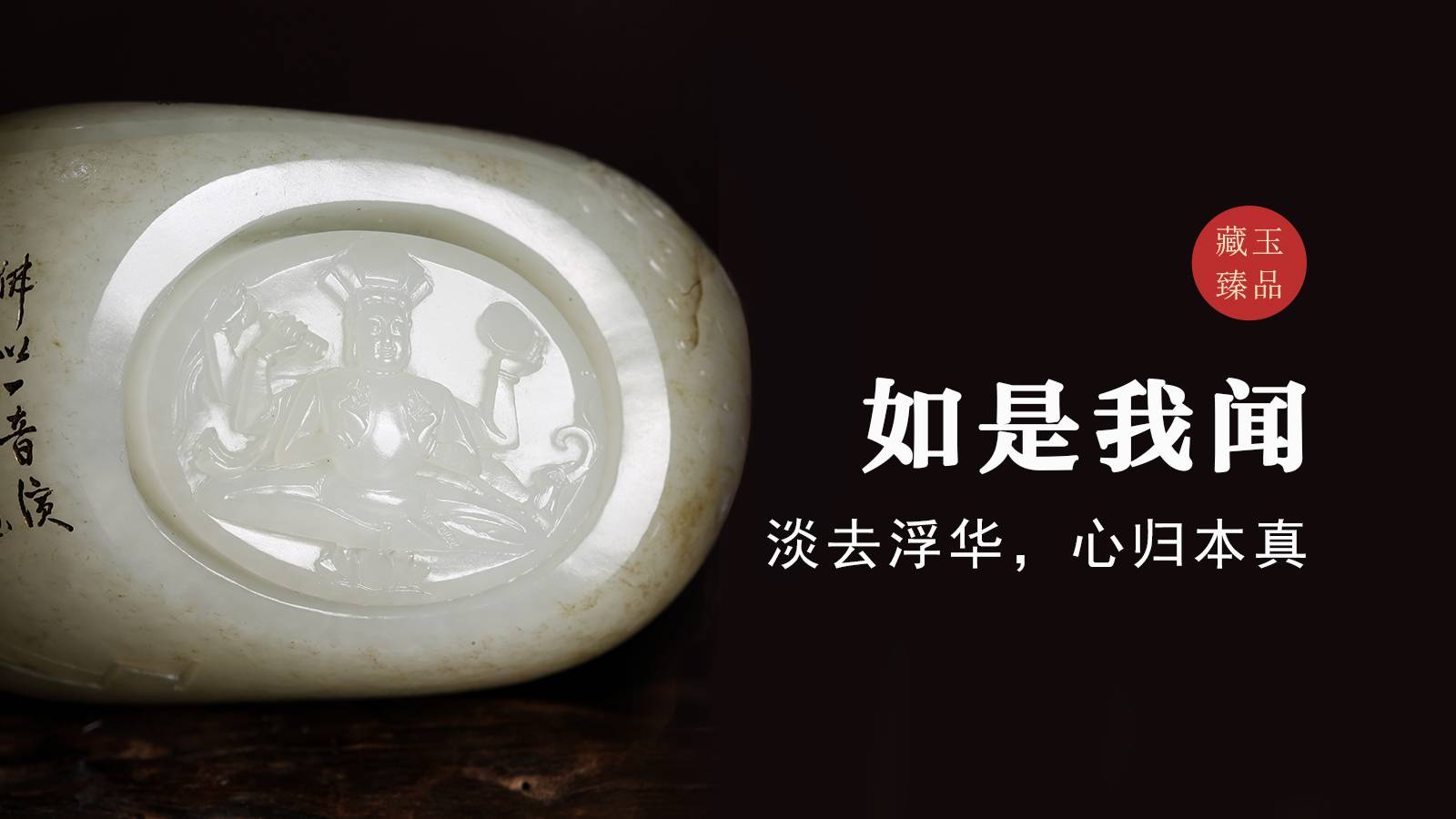 如是我闻刀郎歌曲解释,小众精品和田籽料