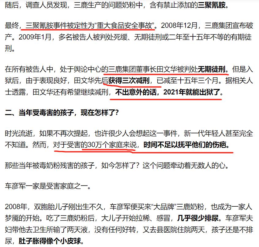 中国的食品安全在哪里？我们什么时候才能放心喝奶，放心吃