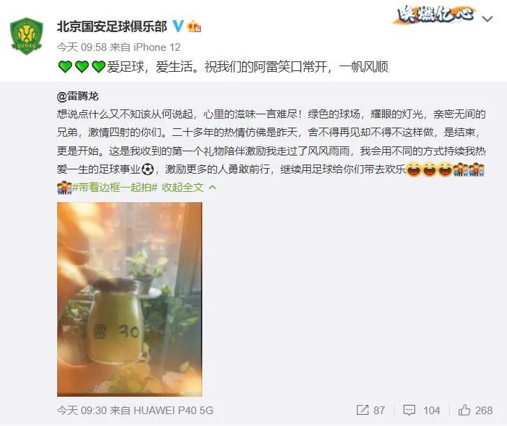 41岁前国脚宣布退役,国足30岁退役