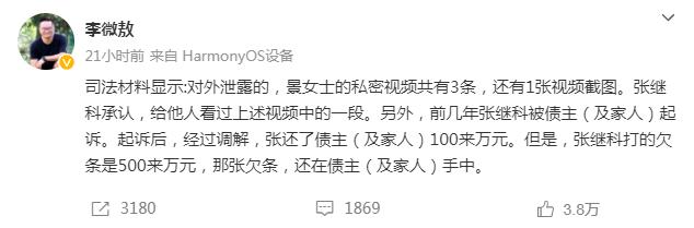 张继科给鲶鱼挡子弹,北极鲶鱼钟小姐照片