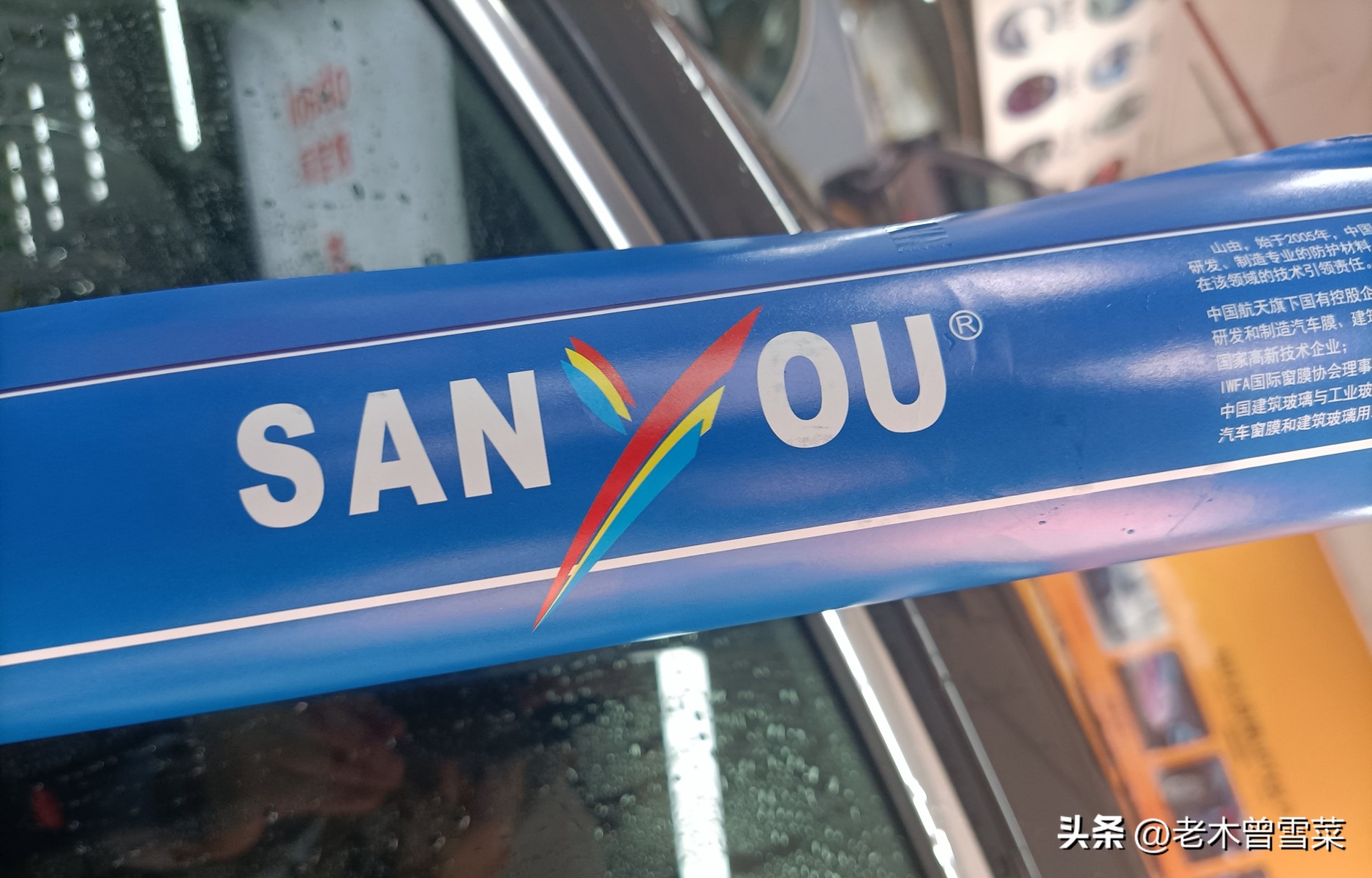 太阳膜汽车窗膜独家授权,汽车贴膜太阳膜视频教学