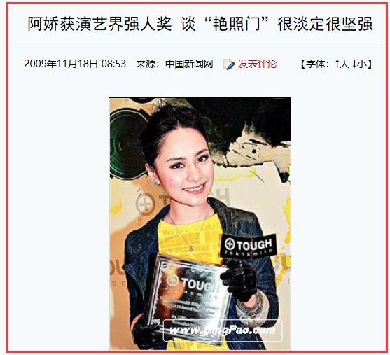 秦奋阿娇最新绯闻,秦奋和阿娇谁有绯闻