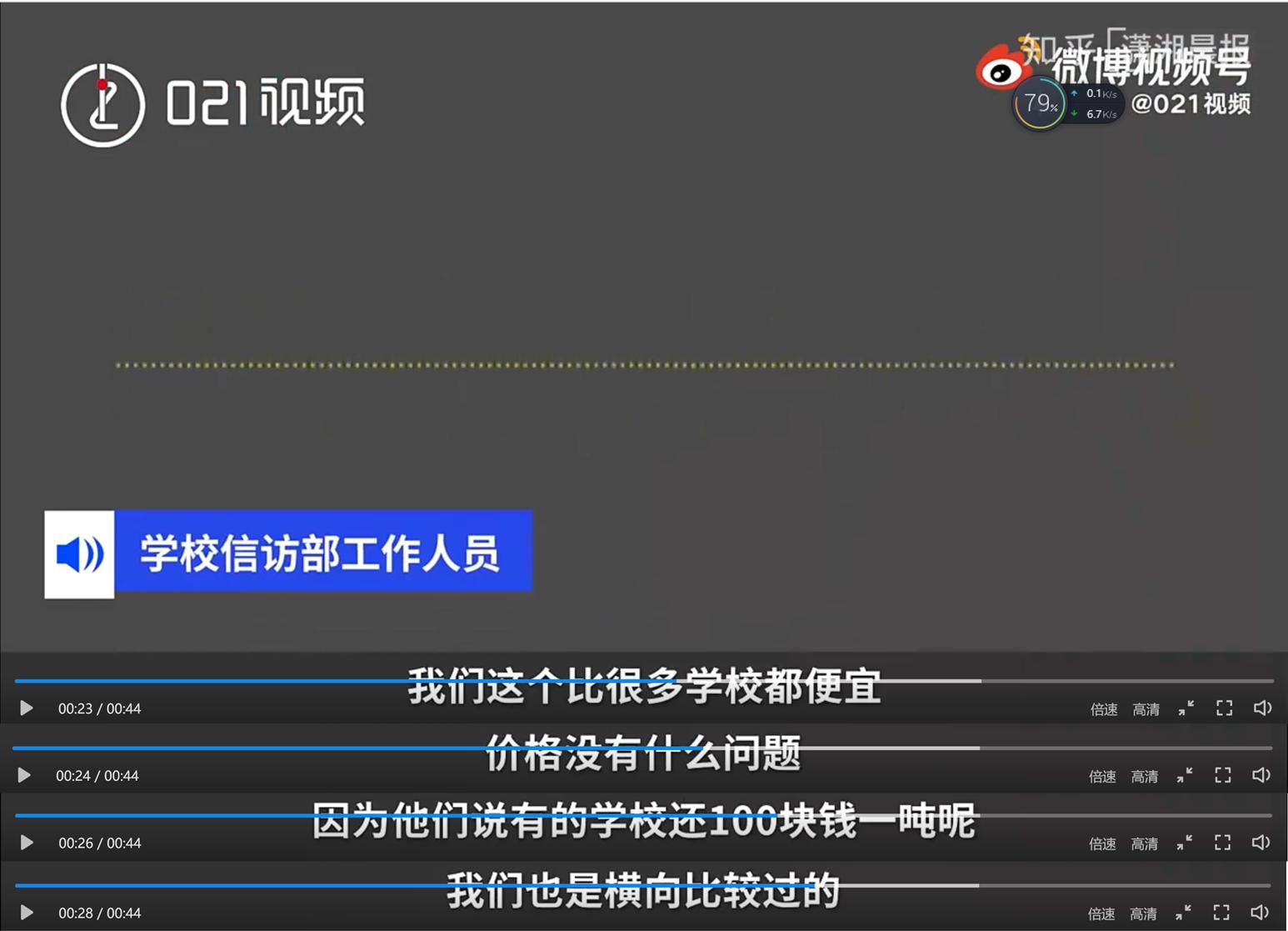 36元一吨的热水合理吗,校方谈宿舍热水55元一吨