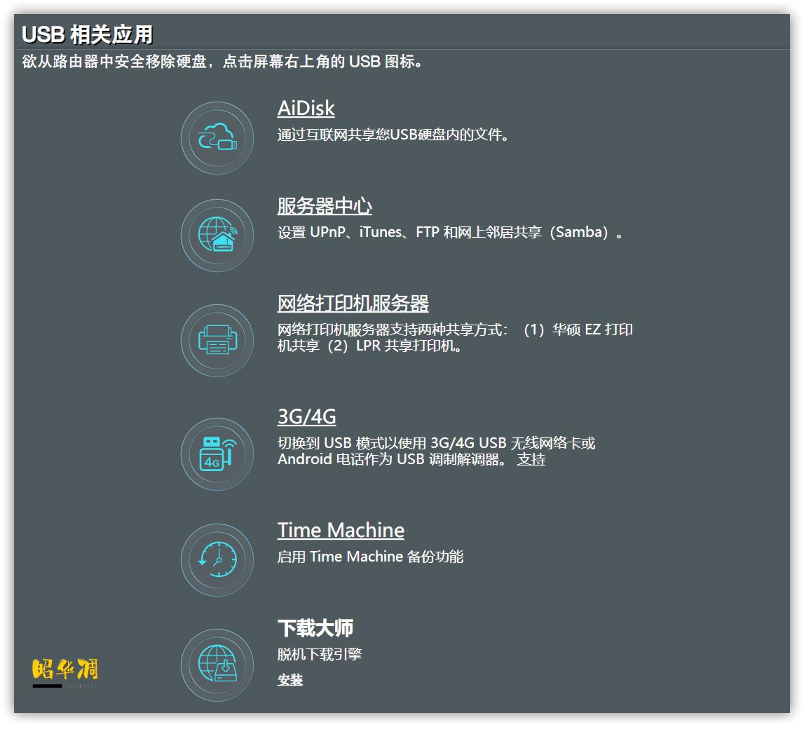 华硕rt-ax86upro无线路由器,华硕路由器ax86u测评