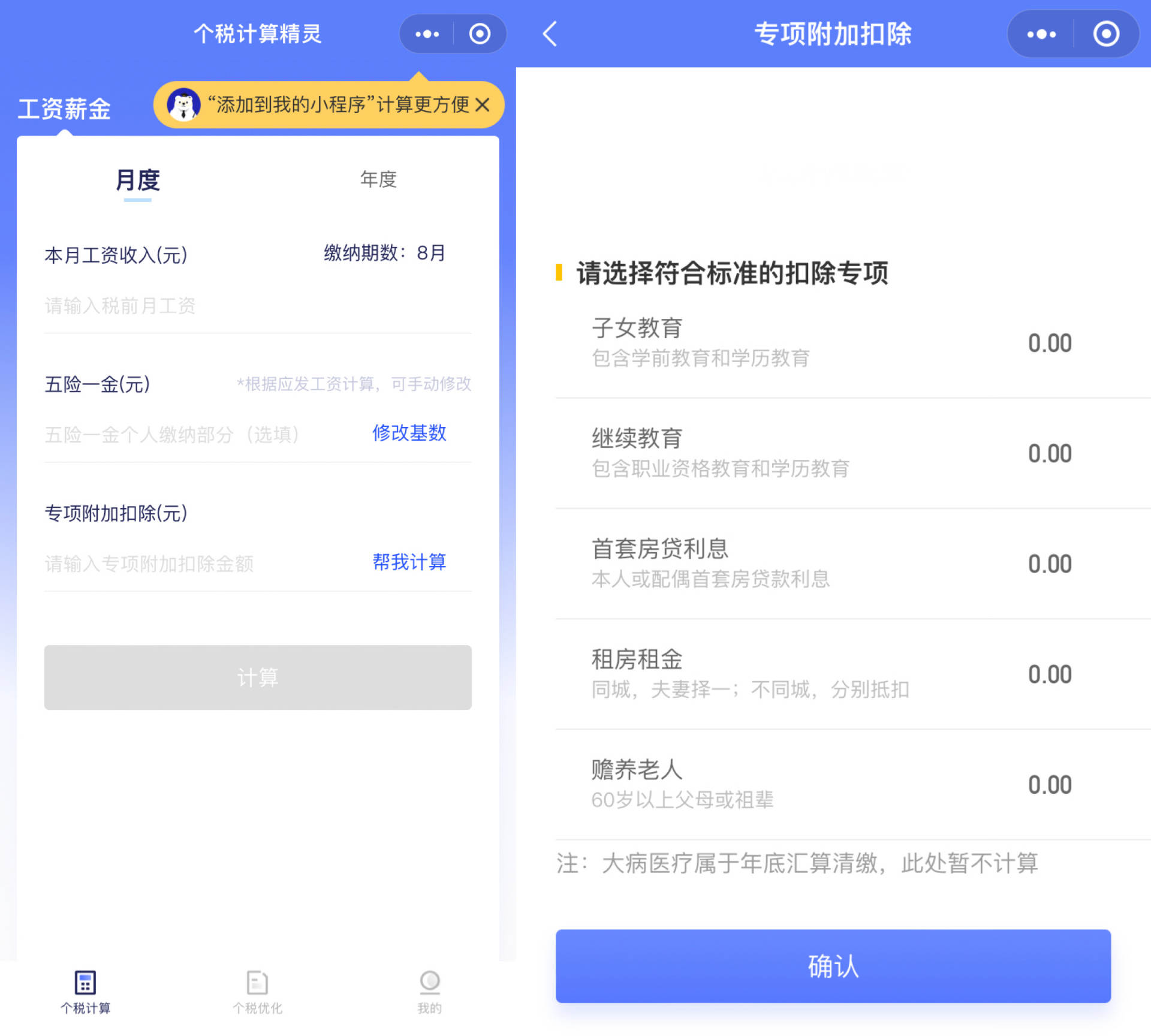 100个致富神器,分享六个赚钱软件