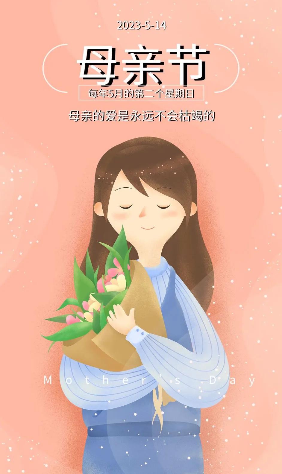 感恩母亲节的精美图片横屏,母亲节快乐的海报图片