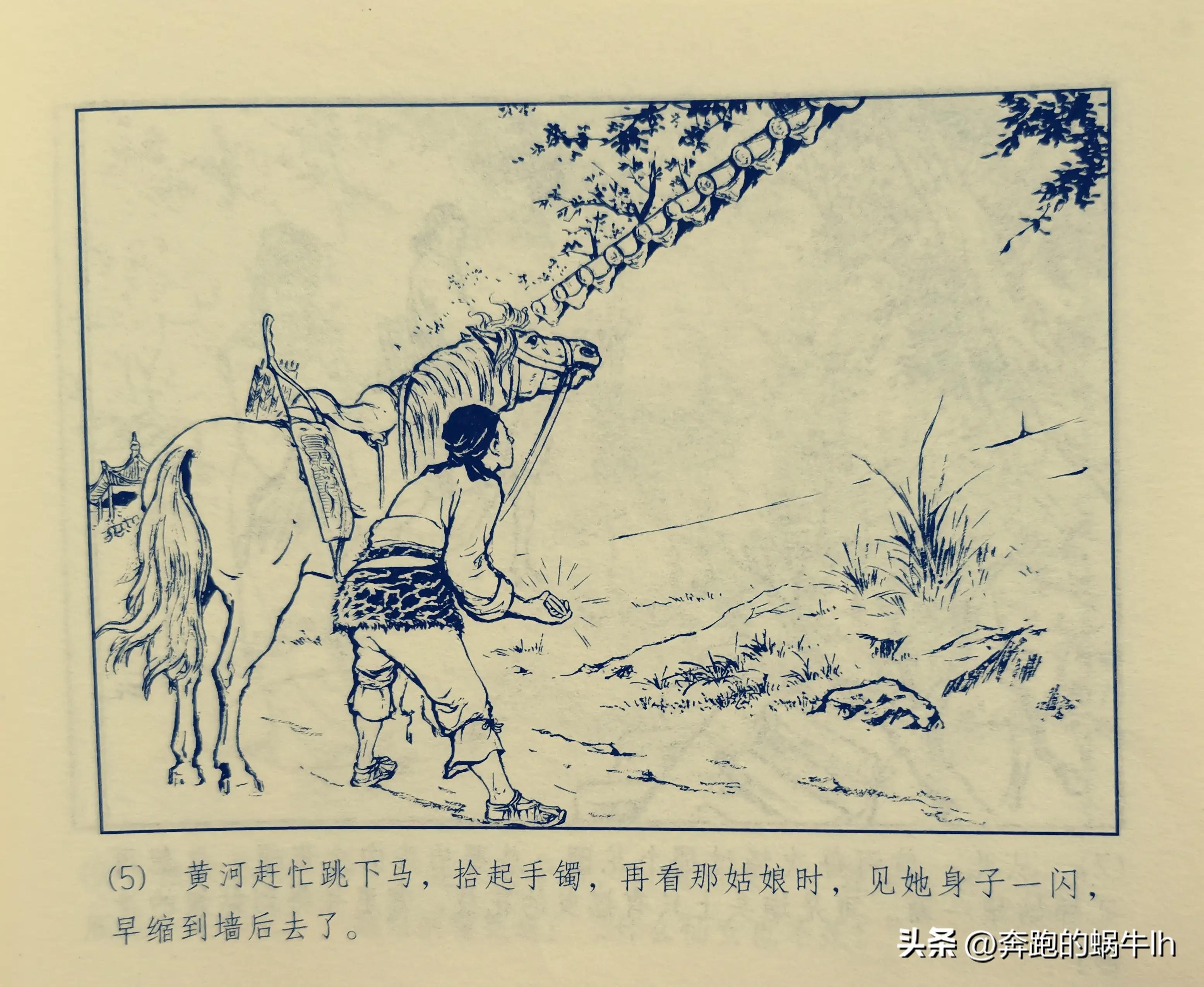 黄河神话故事连环画,连环画黄河东流完整版