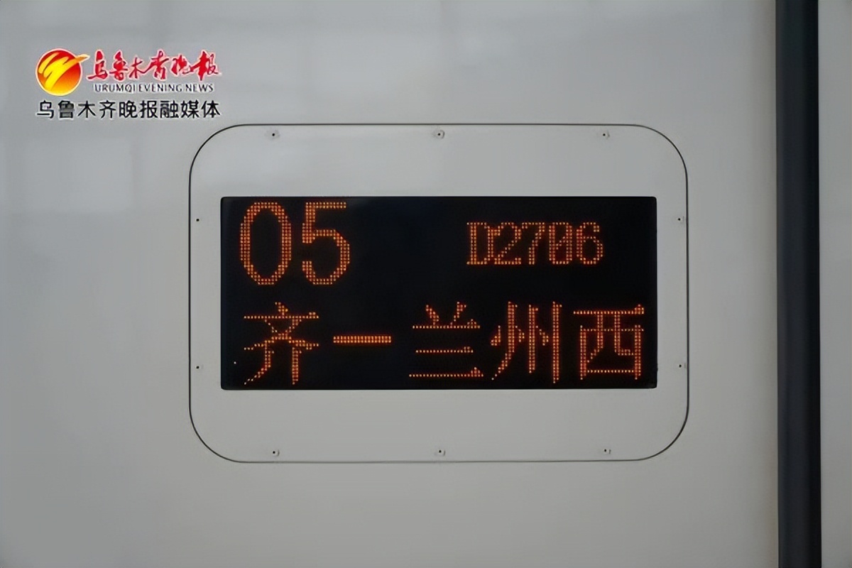 乌鲁木齐至兰州动车何时开通,乌鲁木齐至兰州d2708沿途停靠站