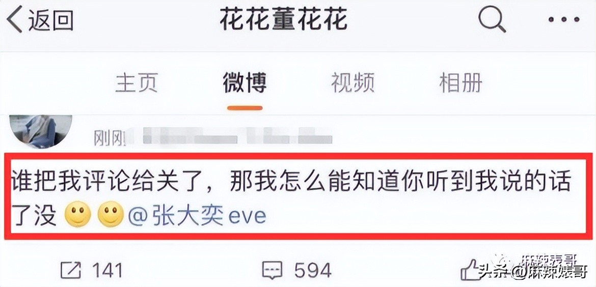 网红张大奕官宣订婚对象是谁,跟张大奕找对象的是谁