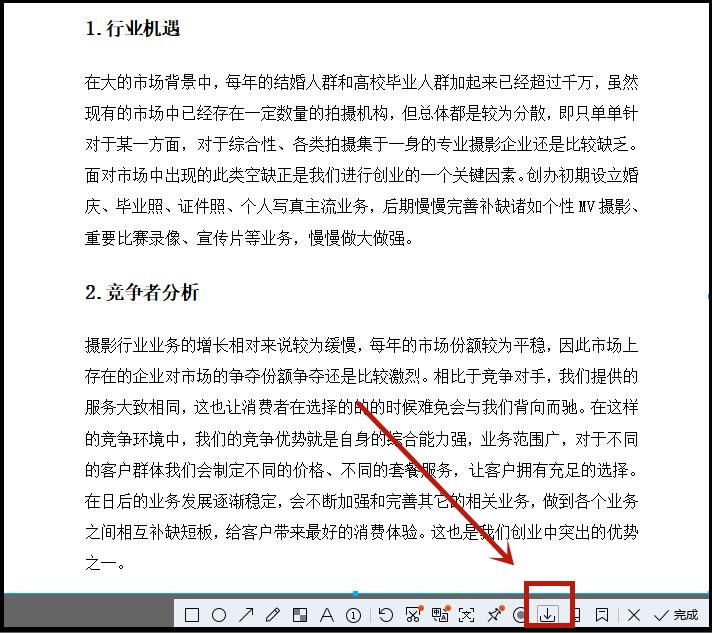 怎么把word转为jpg,word文档怎么转成jpg格式
