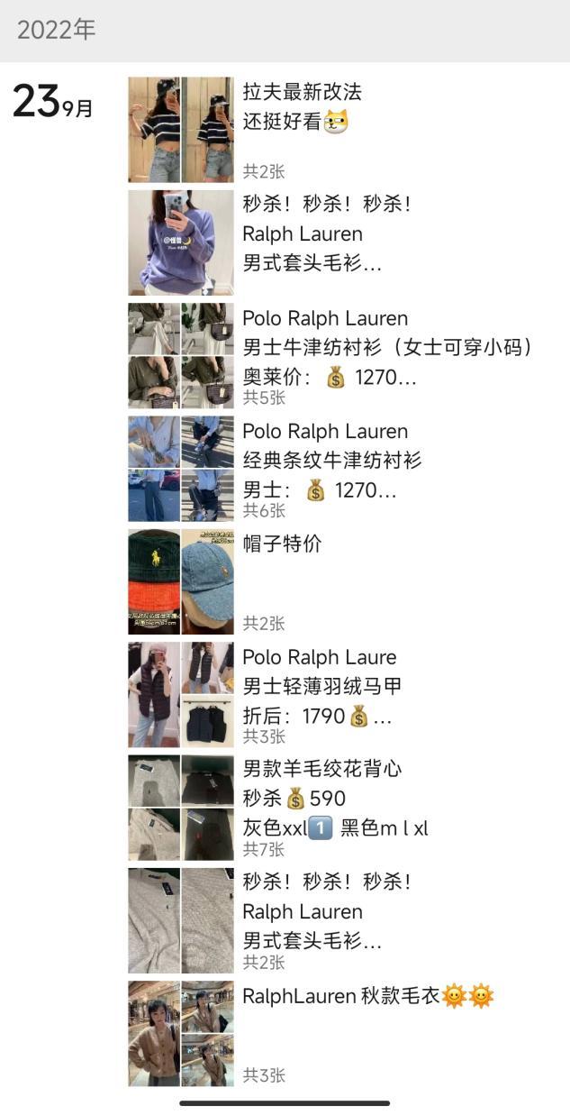 沈阳拉夫劳伦店员,拉夫劳伦夹克微商