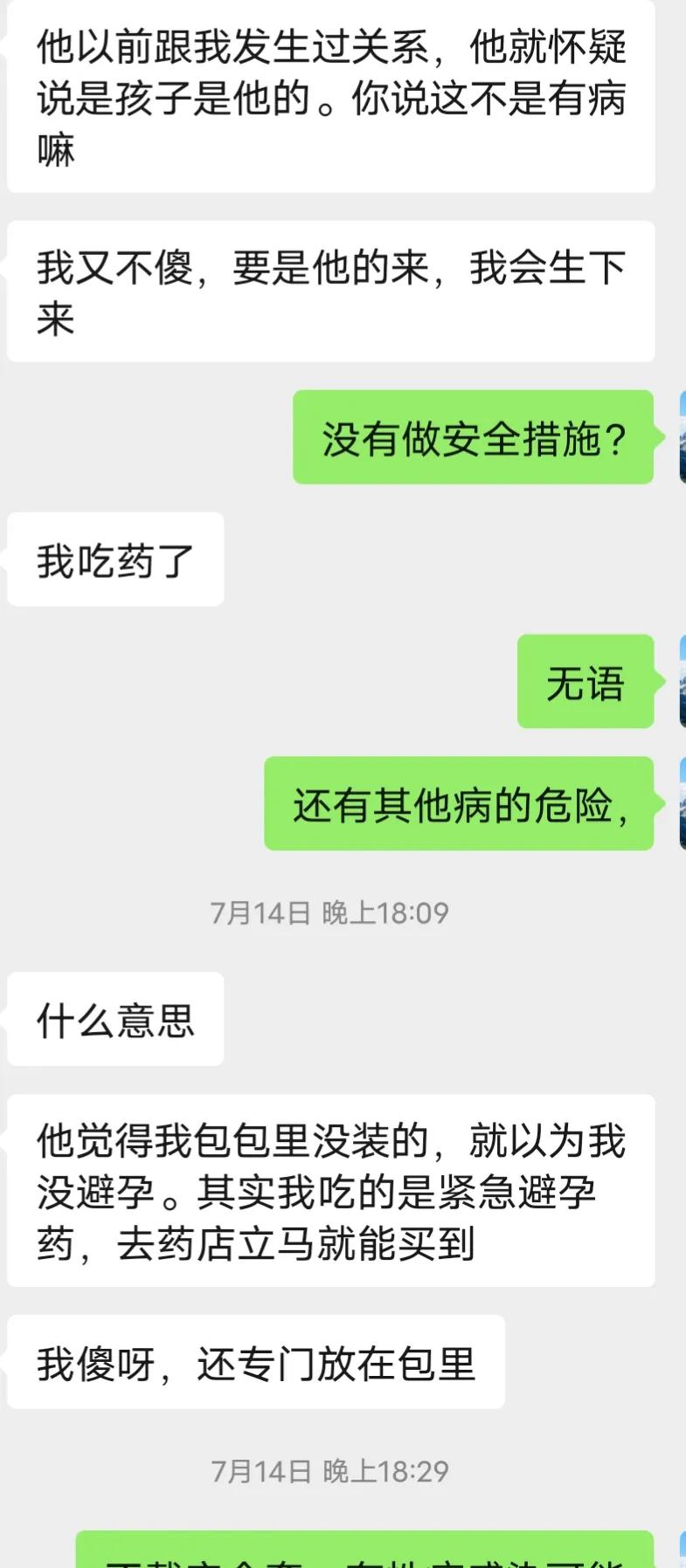 因出轨被女的敲诈怎么办,被出轨女孩是如何维权的