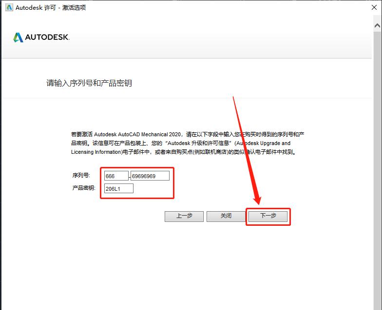 cadmechanical安装提示激活,cadmechanical2010安装教程