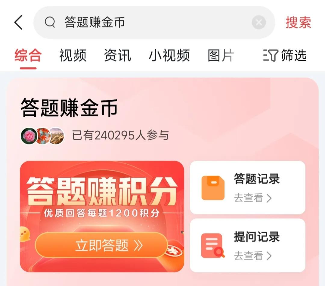 答题赚钱怎么发布题目,答题赚金币怎么找自己擅长的问题