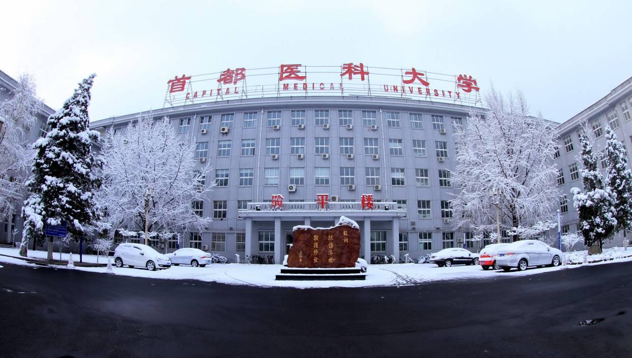 北京师范大学2023年排名,2023年首都师范大学全国排名