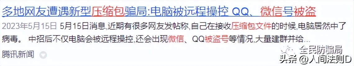 ai诈骗有多可怕老人被骗300万元,ai人工智能诈骗案