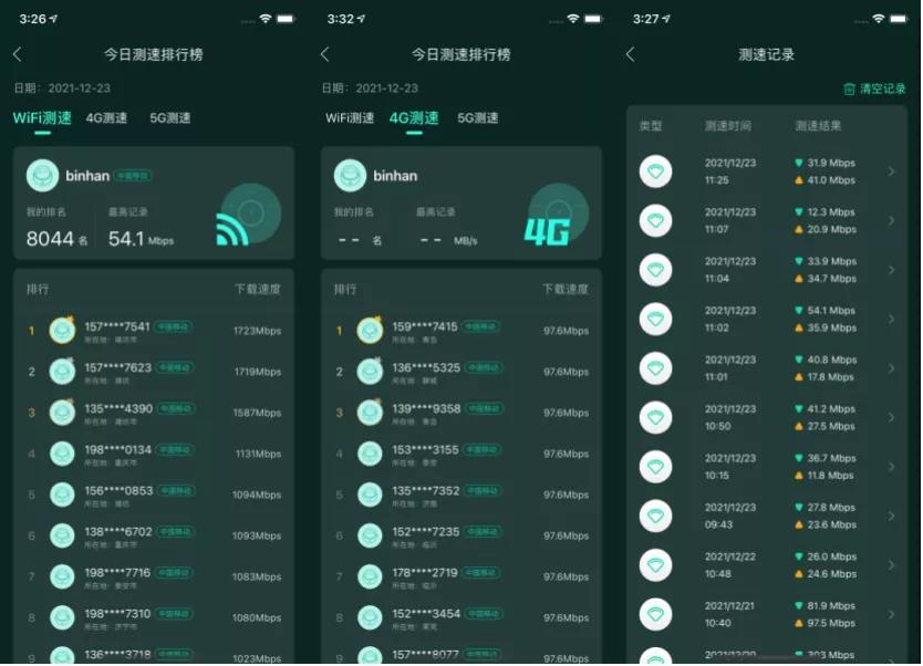 移动网络一键测速,移动如何在线测速