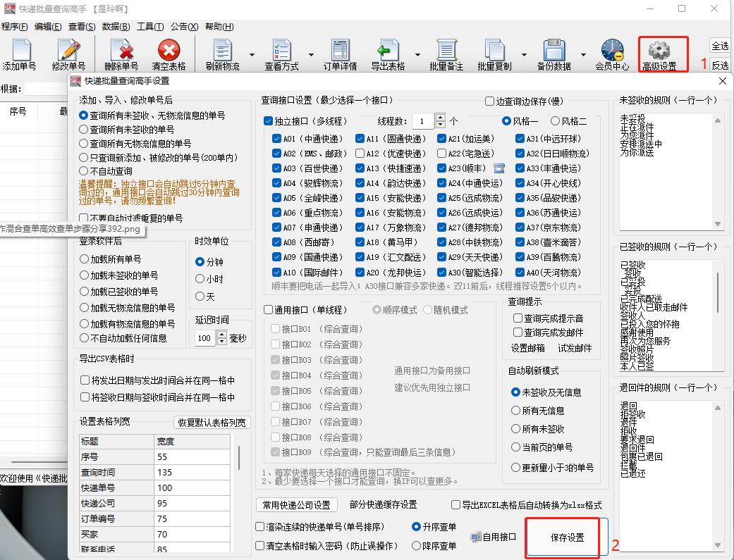 快递100批量查询快递单号,批量导入快递单号