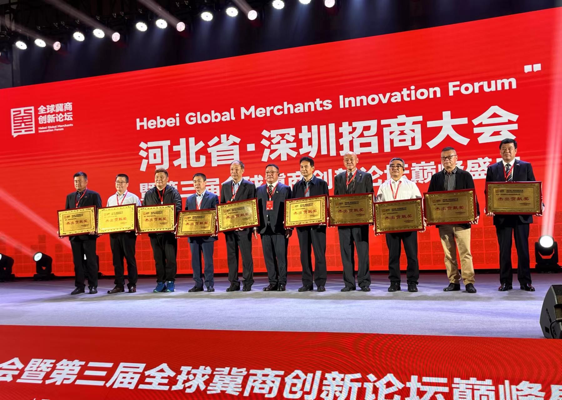 河北省新疆商会会议,新疆河北商会年会