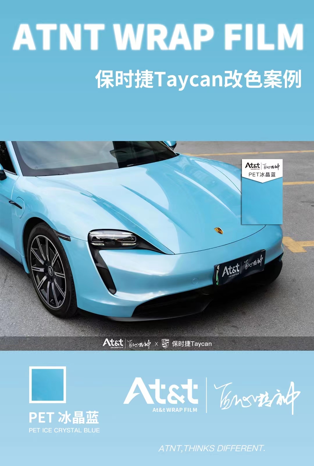 保时捷taycan冰晶蓝改色,保时捷taycan改色膜