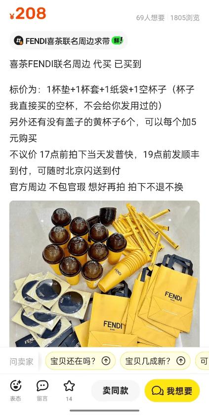 鍠滆尪x fendi x 璐濅翰鑱斿悕娆惧枩鎮︽ (鍠滆尪fendi)