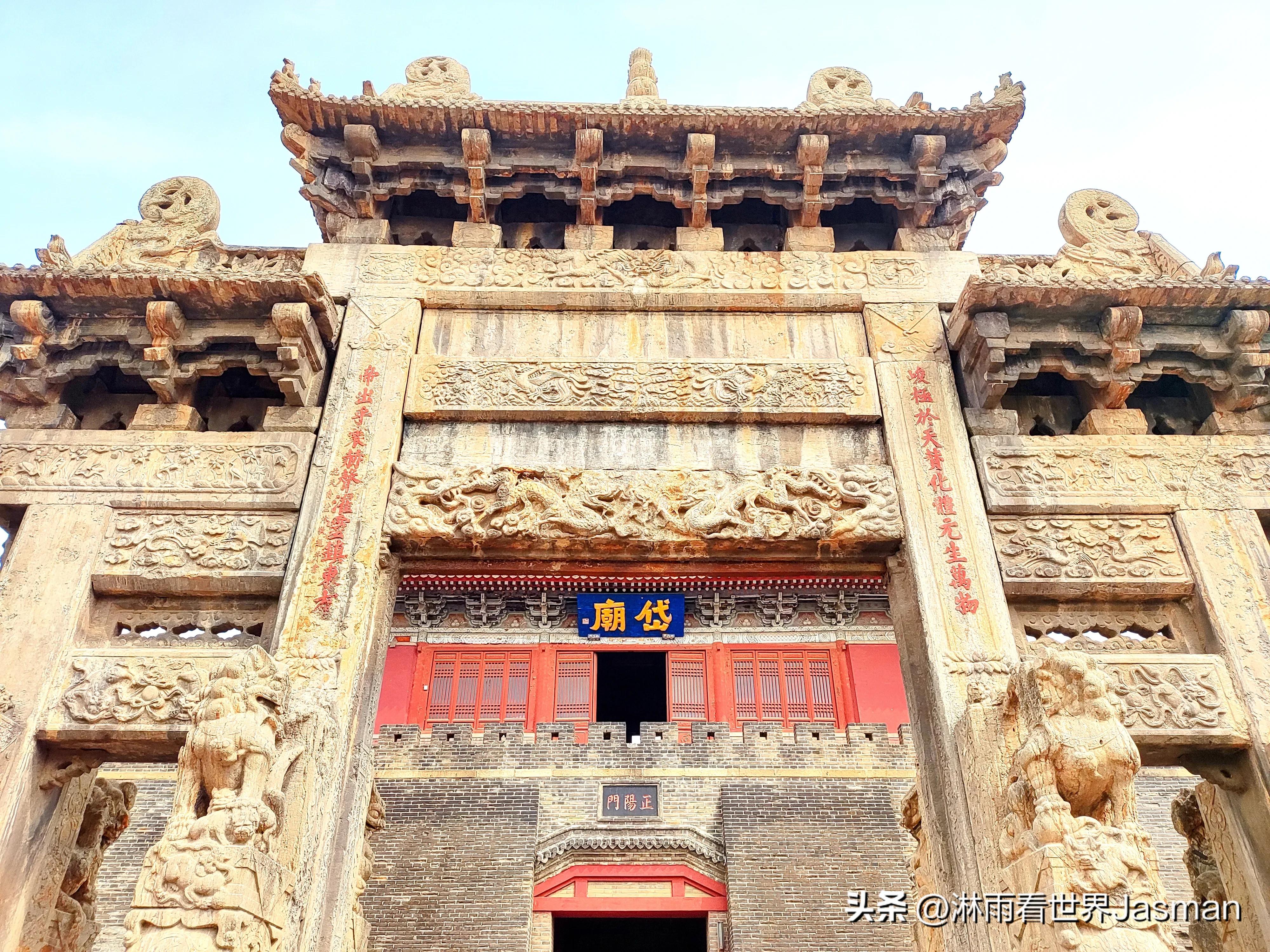 泰山庙东岳庙,泰山东岳大帝庙是岱庙吗