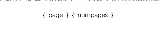 怎么把word里的页码调连续,怎么把word页码变大