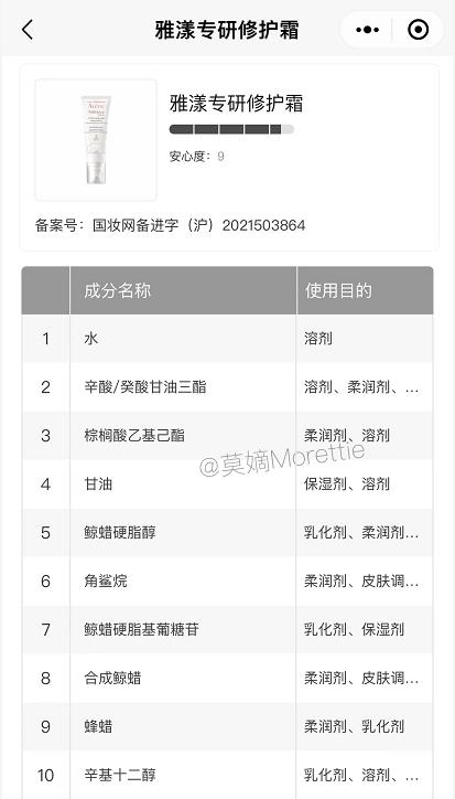 雅漾速修霜使用方法,雅漾速修霜
