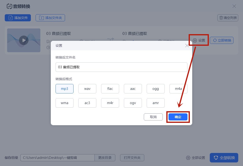 如何快速转换视频语音,手把手教你转换音频