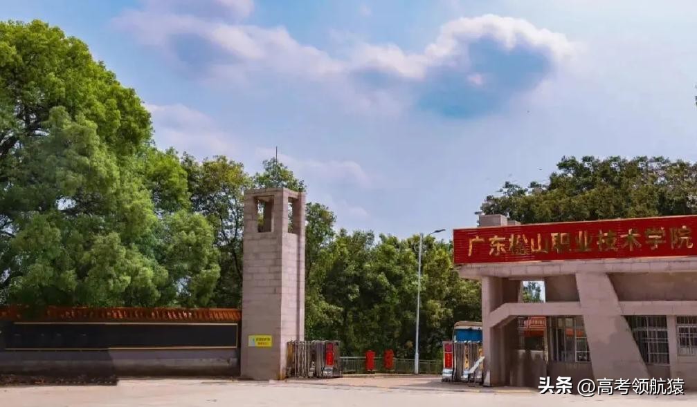 广东松山职业技术学院2023分数,广东松山职业技术学院2024分数线