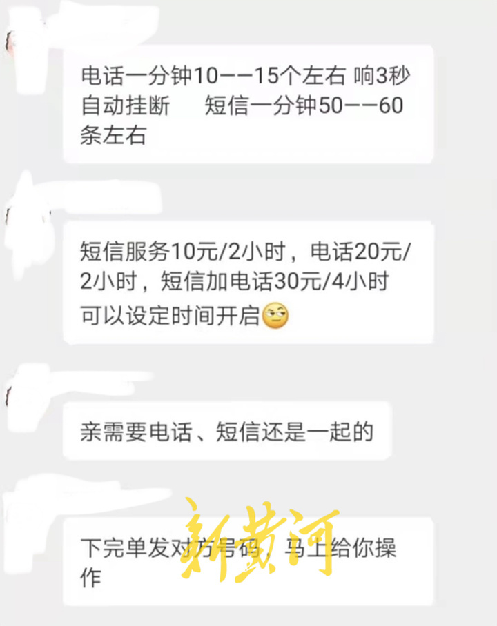 如何举报催债骚扰短信,催债电话骚扰打什么电话举报