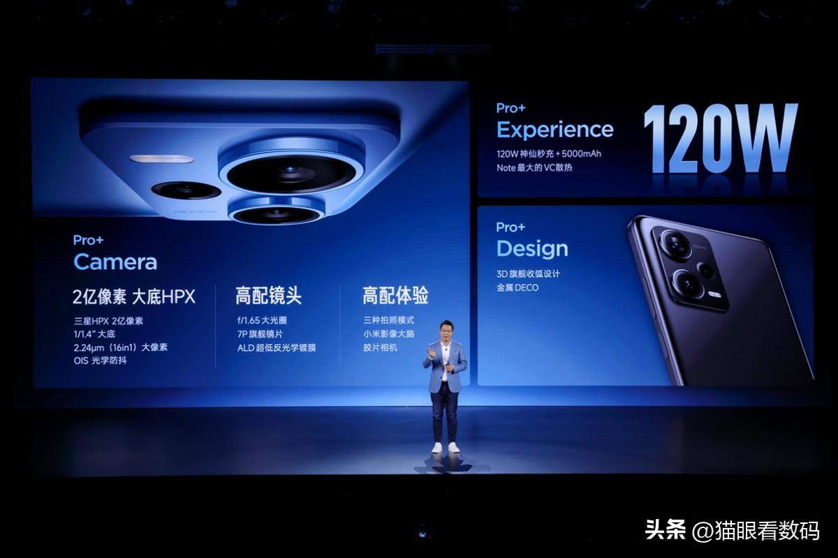 1699元起售redminote12pro发布,redminote125g前置摄像头